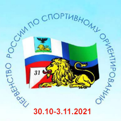 Первенство России 2021 в Белгороде